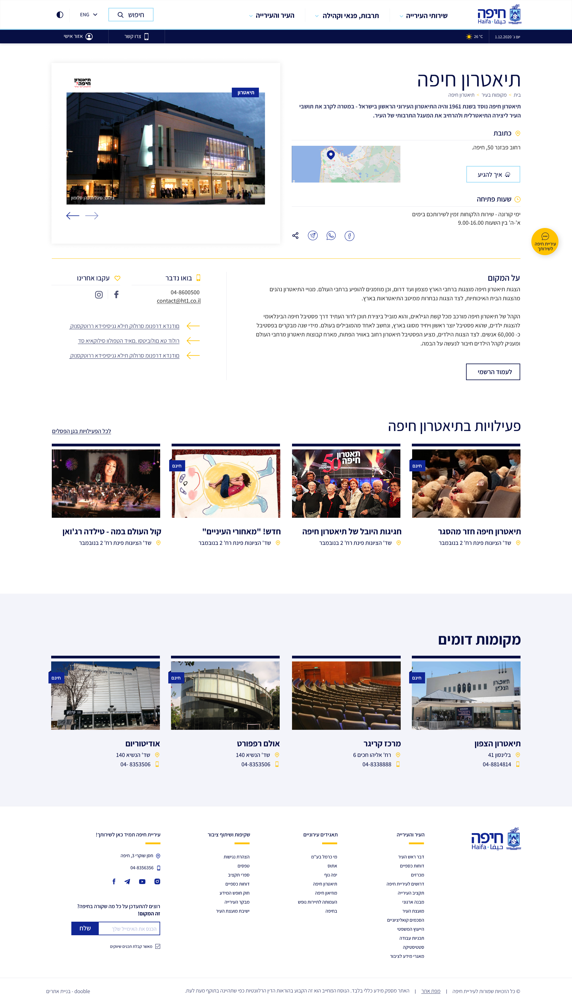 Theater Venue Design